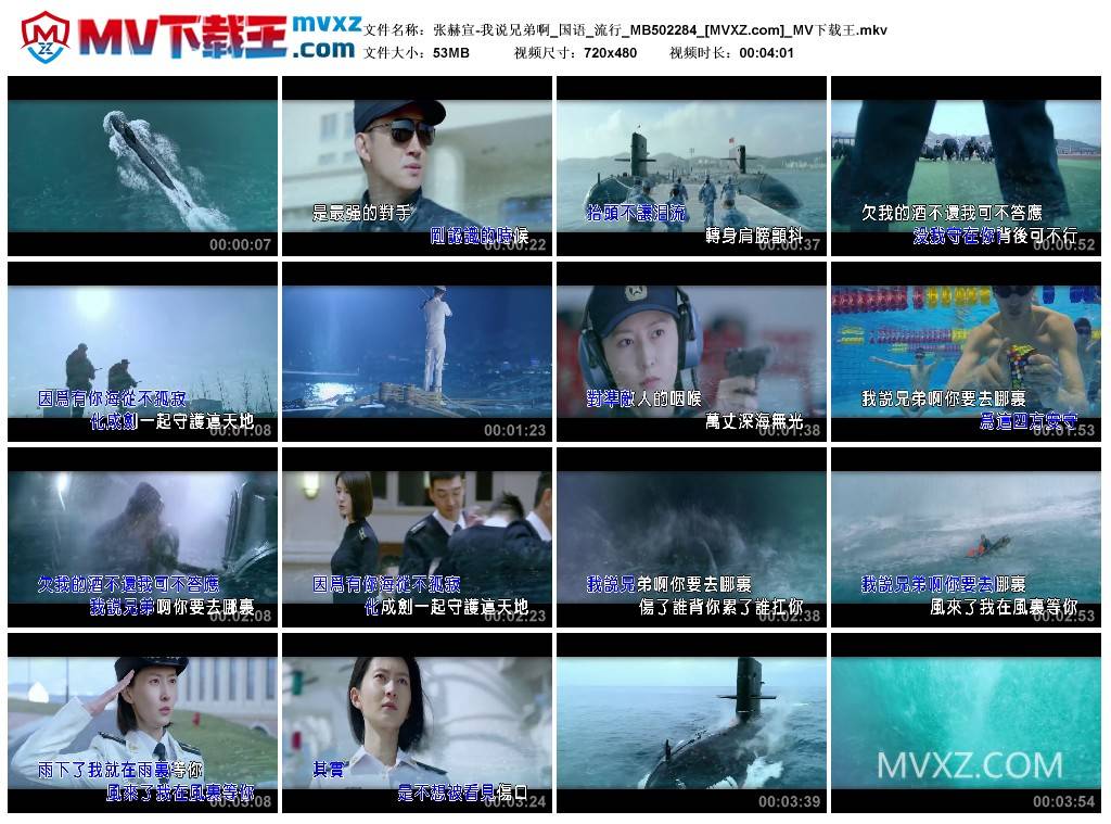 张赫宣-我说兄弟啊_国语_流行_MB502284